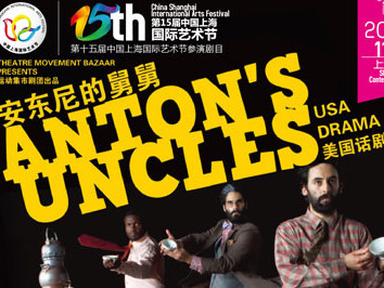Theater Movement Bazaar stages reimagined classic in Beijing.jpg