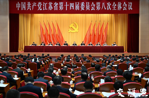 CPC Jiangsu Provincial Committee convenes 8th plenary session