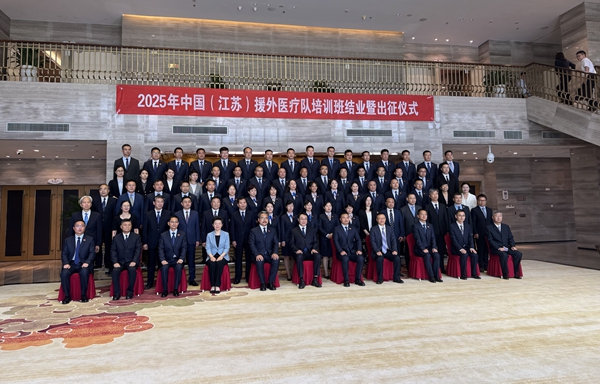 Jiangsu sends new medical teams to Zanzibar, Guyana and Malta