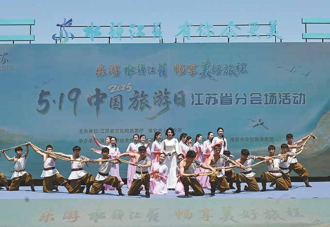 Jiangsu marks China Tourism Day with province-wide celebrations