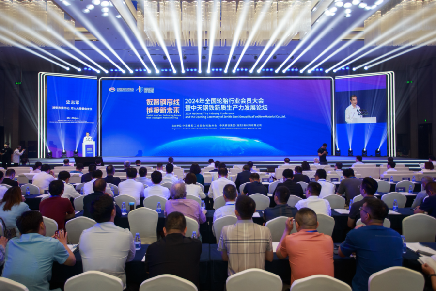 Huai’an Hosts 2024 National Tire Industry Conference and World Super Steel Cord Base Launch