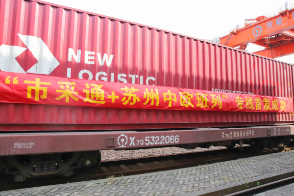 Changshu’s trade platform launches its first China-Europe freight train