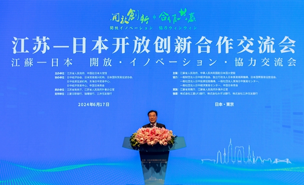 Jiangsu-Japan Open Innovation Cooperation Exchange opens in Tokyo