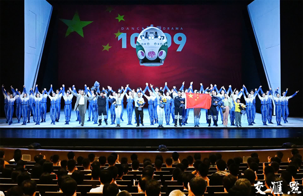 Jiangsu celebrates 75th founding anniversary of PRC