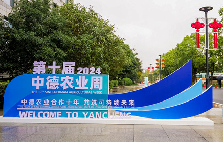 The 10th Sino-German Agricultural Week kicks off in Yancheng