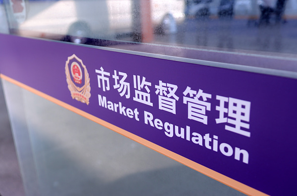 Jiangsu’s market regulator implements 23 measures to boost economic growth