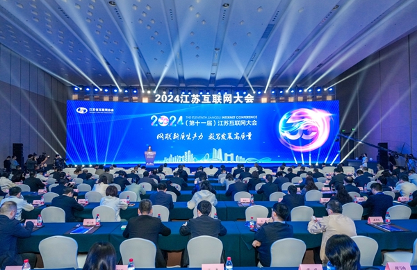 Jiangsu Internet Conference opens in Nanjing