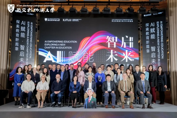 2024 XJTLU Media Reception: ‘AI Empowering Education’