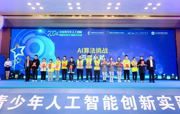 National Youth AI Innovation and Practice Exhibition showcases 400+ projects in Nanjing