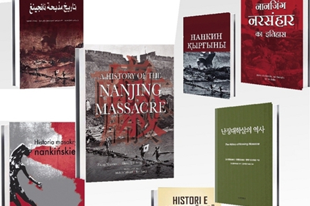 The History of Nanjing Massacre now available in 9 foreign languages