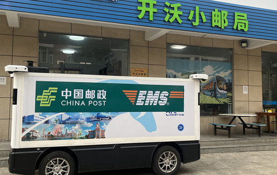 China Post’s Nanjing Branch introduces autonomous vehicle for community-level deliveries