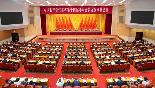 14th CPC Jiangsu Provincial Committee convenes 9th plenary session