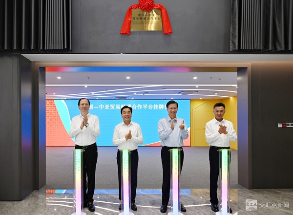 China-Central Asia Trade Facilitation Cooperation Platform launched in Nanjing