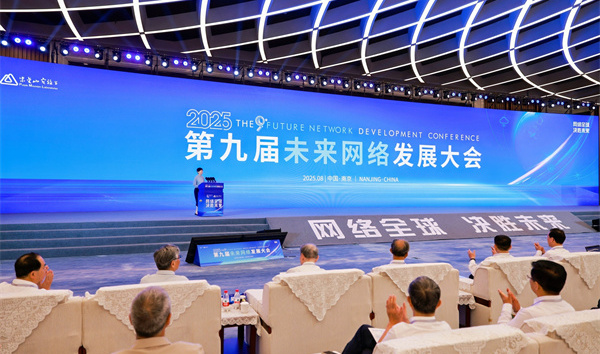 Three major sci-tech achievements unveiled at 9th Future Network Development Conference in Nanjing