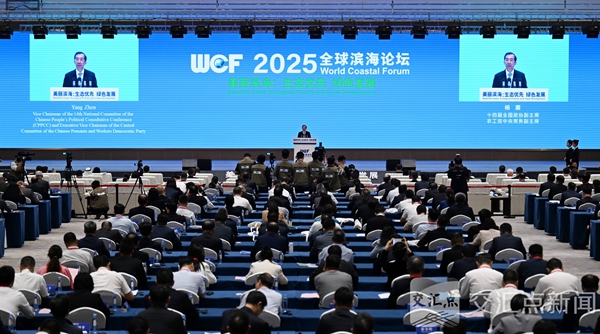 Yancheng hosts World Coastal Forum