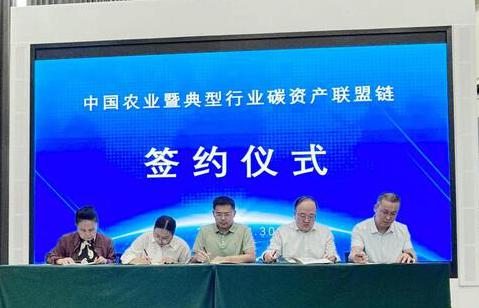 Nanjing firm behind China’s first blockchain-based agricultural carbon asset platform