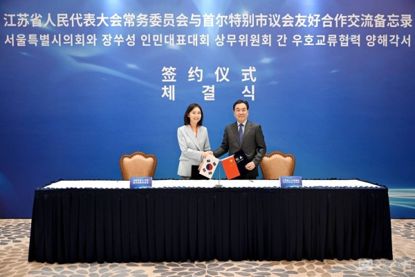 Legislative bodies from Jiangsu, Japan and Republic of Korea meet in Yancheng