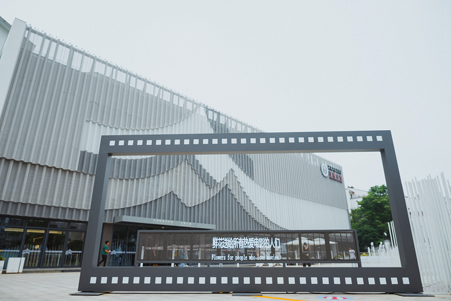 China Film Archive opens Jiangnan center in Suzhou