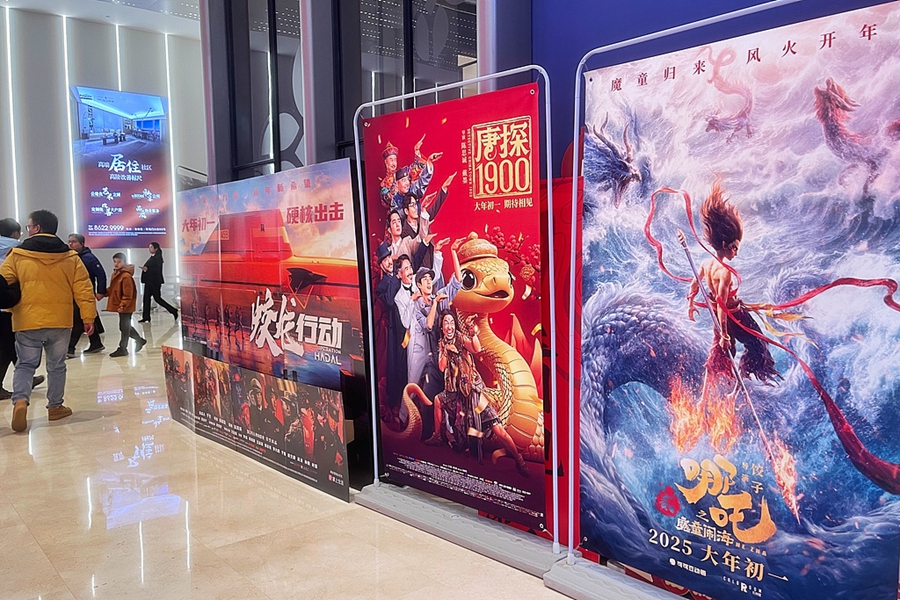 Jiangsu's box office revenue hits 1 bln yuan during Spring Festival holiday