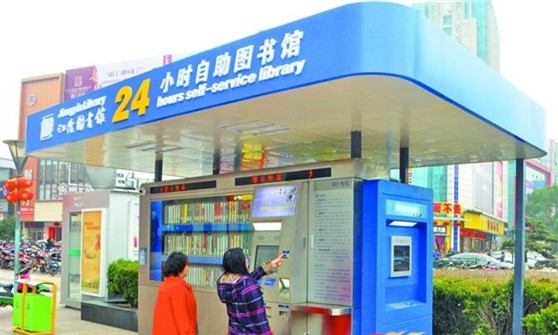 Self-service library well-received in Jiangyin.jpg