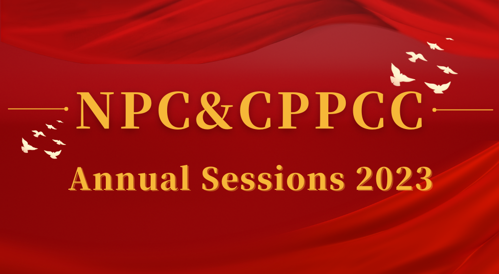 NPC&CPPCC.png