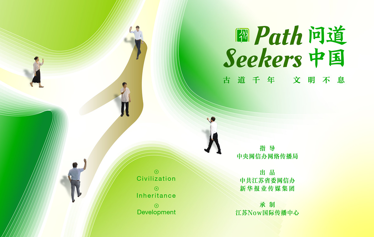 Path seekers_副本.jpg