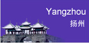 yangzhou.jpg
