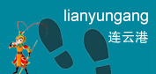 lianyungang.jpg