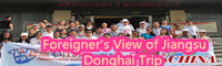 donghai banner.jpg